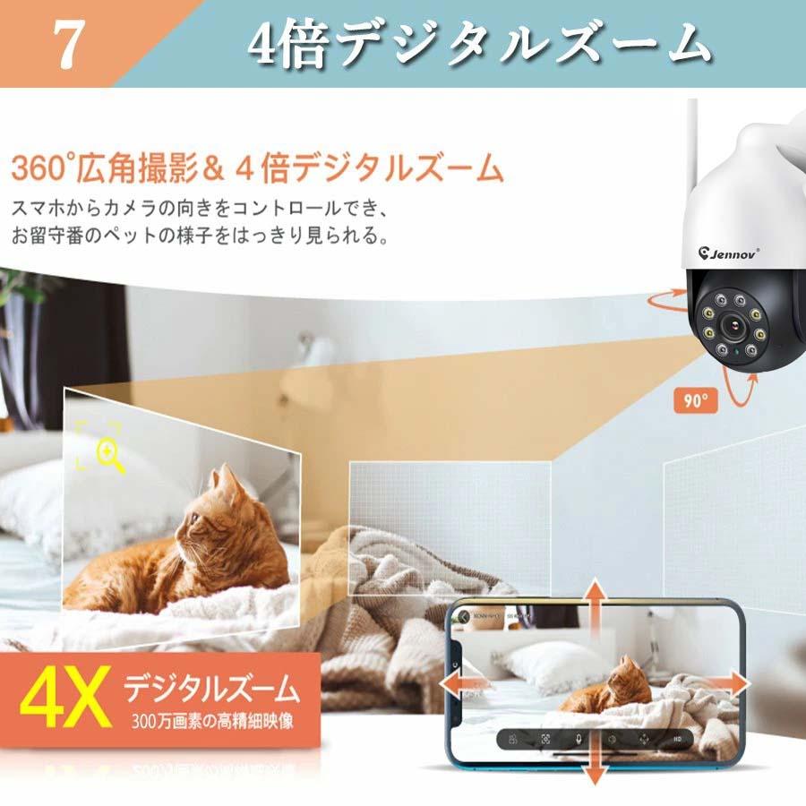 防犯カメラ 屋外 WiFi 300万画素 AI人体検知 自動追尾 PTZ 監視カメラ