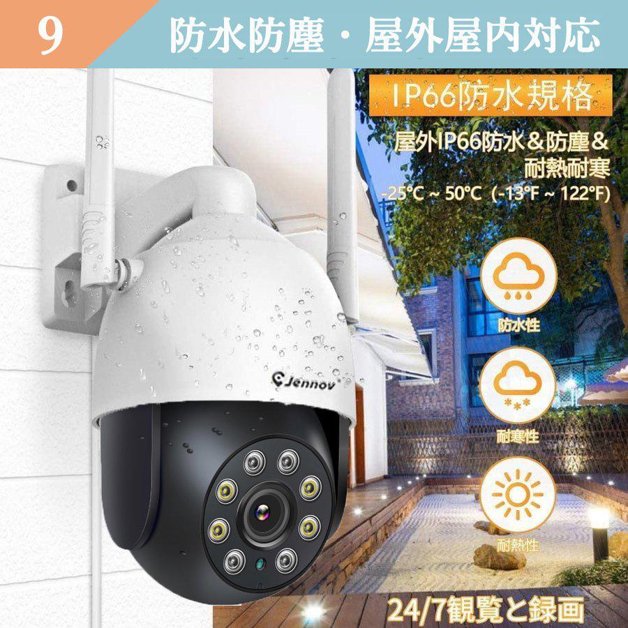防犯カメラ 屋外 WiFi 300万画素 AI人体検知 自動追尾 PTZ 監視カメラ