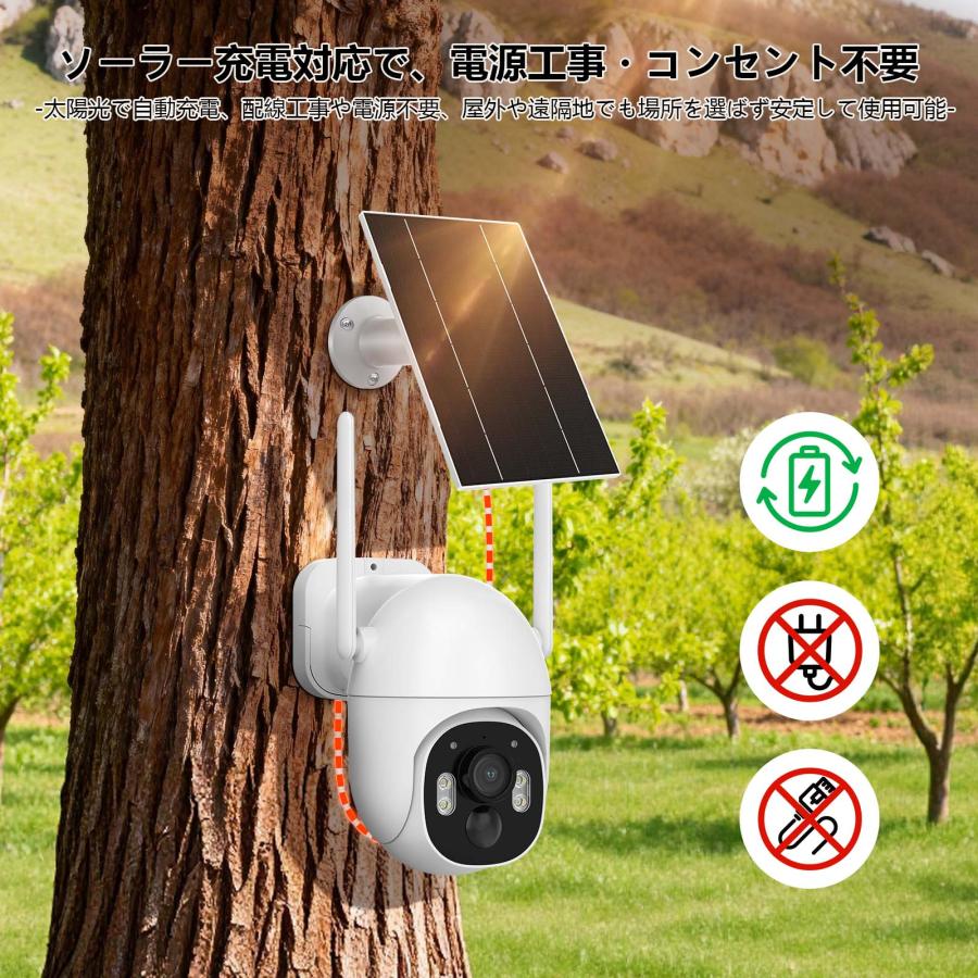 防犯カメラ 屋外 ソーラー 300万画素 wifiなし SIMカメラ 4G LTE通信