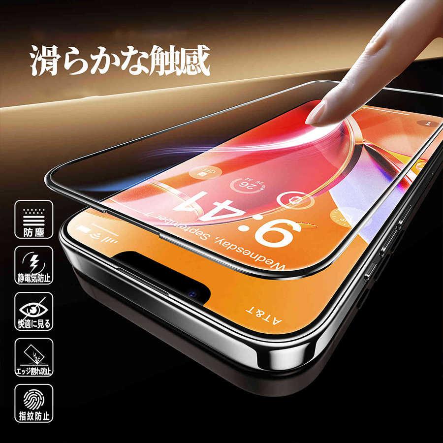 iPhone 17 フィルム iPhone16/iPhone15/iPhone14/iPhone13 保護フィルム ガラスフィルム ブルーライトカット 硬度9H 液晶 保護 指紋防止 気泡防止 耐衝撃 超薄型 | 