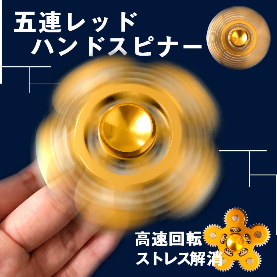 ハンドスピナー金属製 高速回転 ストレス解消 歯車 5連 5歯 5ギア かっこいい おしゃれ ゴールド Kow3035 Kowchilun5 アルシオン 通販 Yahoo ショッピング