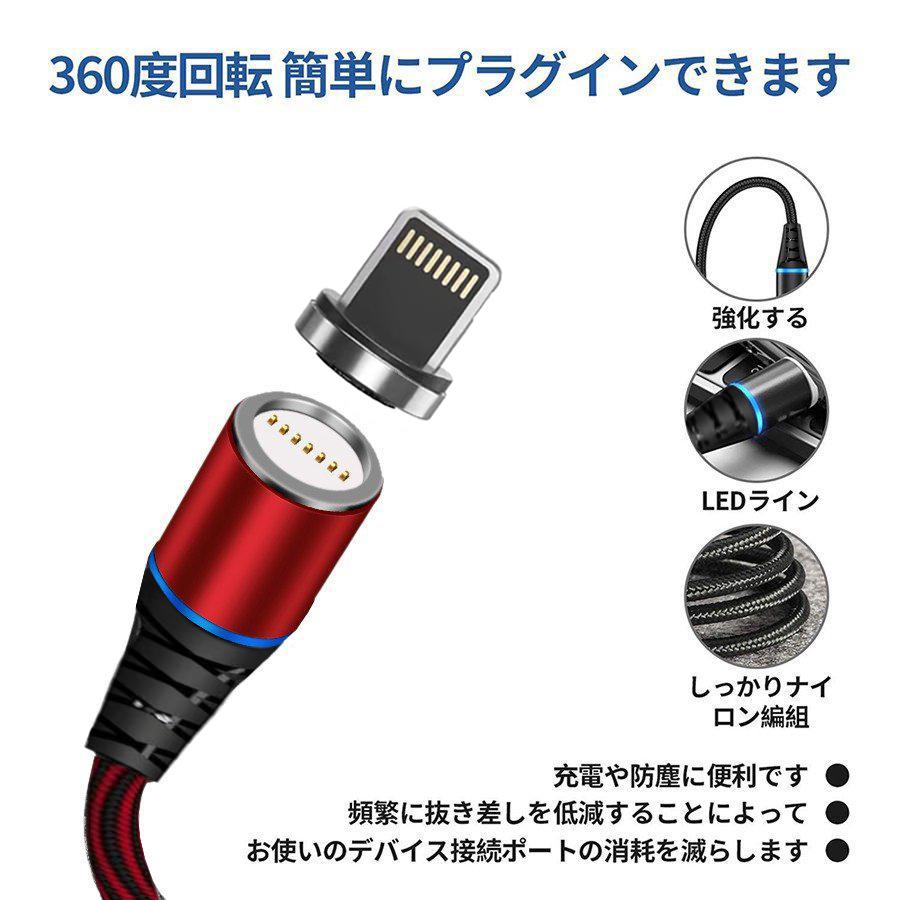 充電ケーブル マグネット 1m 急速充電 iPhone充電 Lightning type-c ケーブル LEDライト 多機種対応 ナイロン編み 高耐久 |  | 13