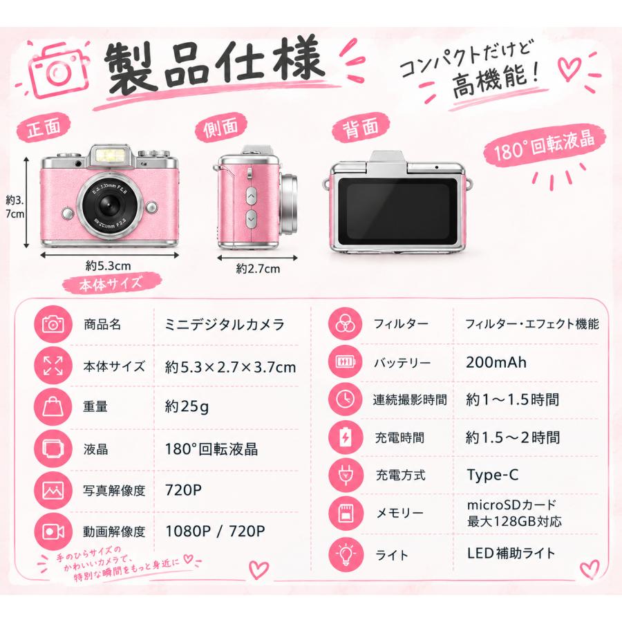 推し活・修学旅行に】ミニカメラ トイカメラ レトロカメラ 自撮り 180