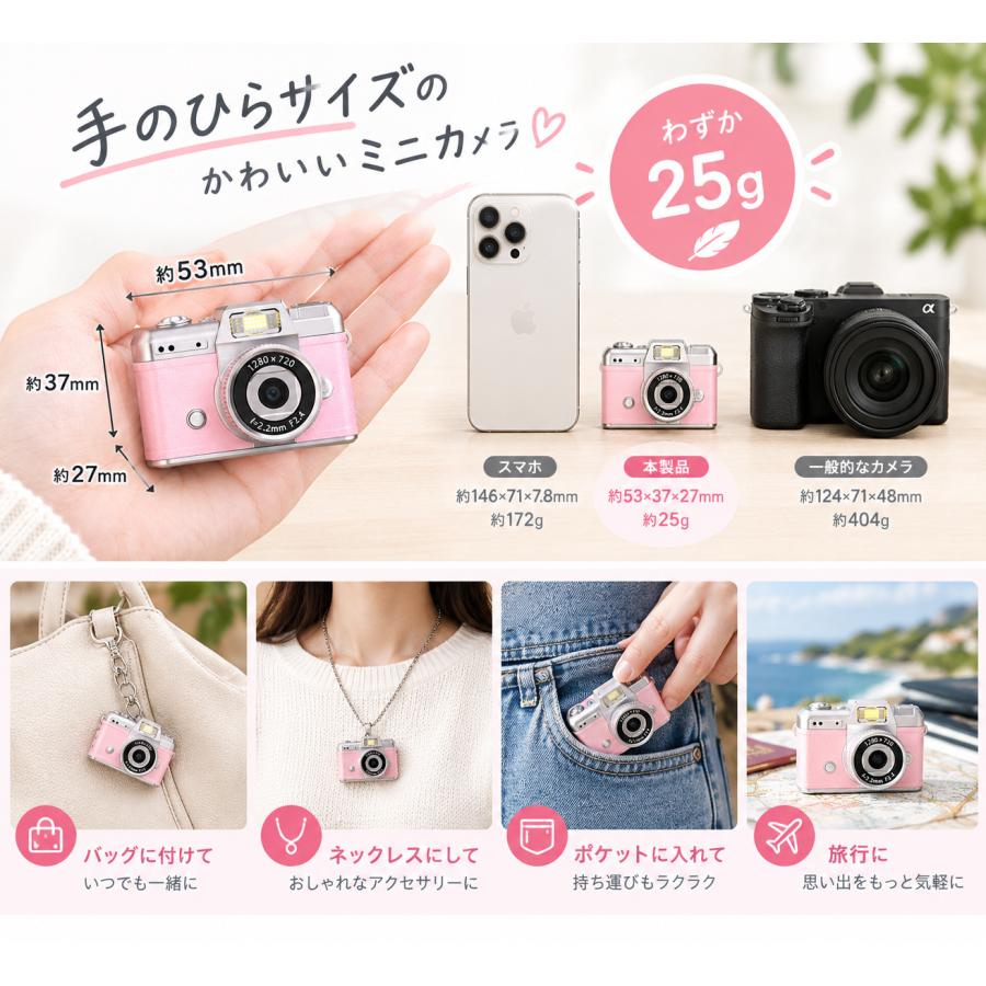 推し活・修学旅行に】ミニカメラ トイカメラ レトロカメラ 自撮り 180