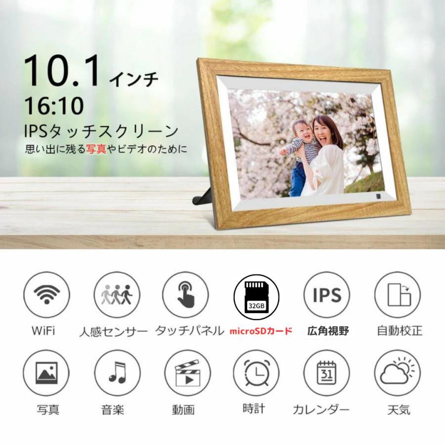 デジタルフォトフレーム wifi 10.1インチ 写真立て typec フォトフレーム 人感センサー タッチパネル 32GB 電子 母の日 父の日 敬老 プレゼント 贈り物｜arsion｜06