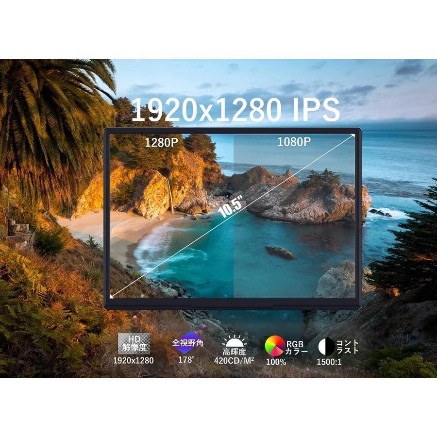 モバイルモニター 10.5インチ 薄型 サブモニター 超軽量250g モバイルモニター 10.5インチ 薄型 サブモニター 超軽量250g