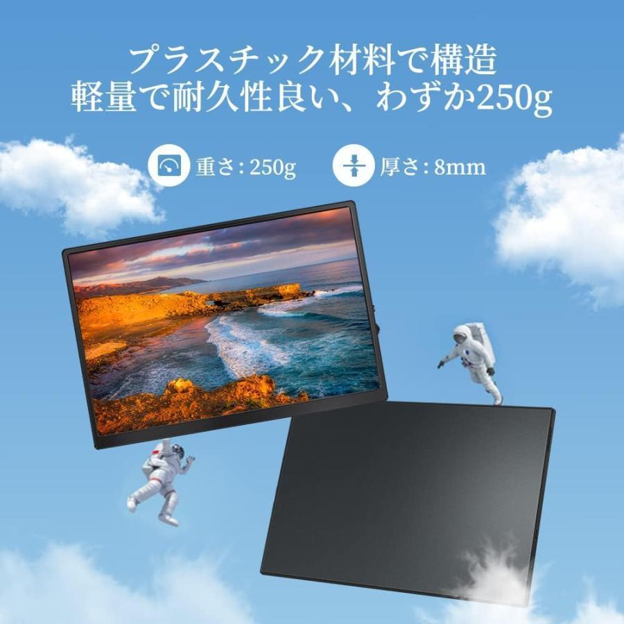 モバイルモニター 10.5インチ 薄型 サブモニター 超軽量250g モバイルモニター 10.5インチ 薄型 サブモニター 超軽量250g