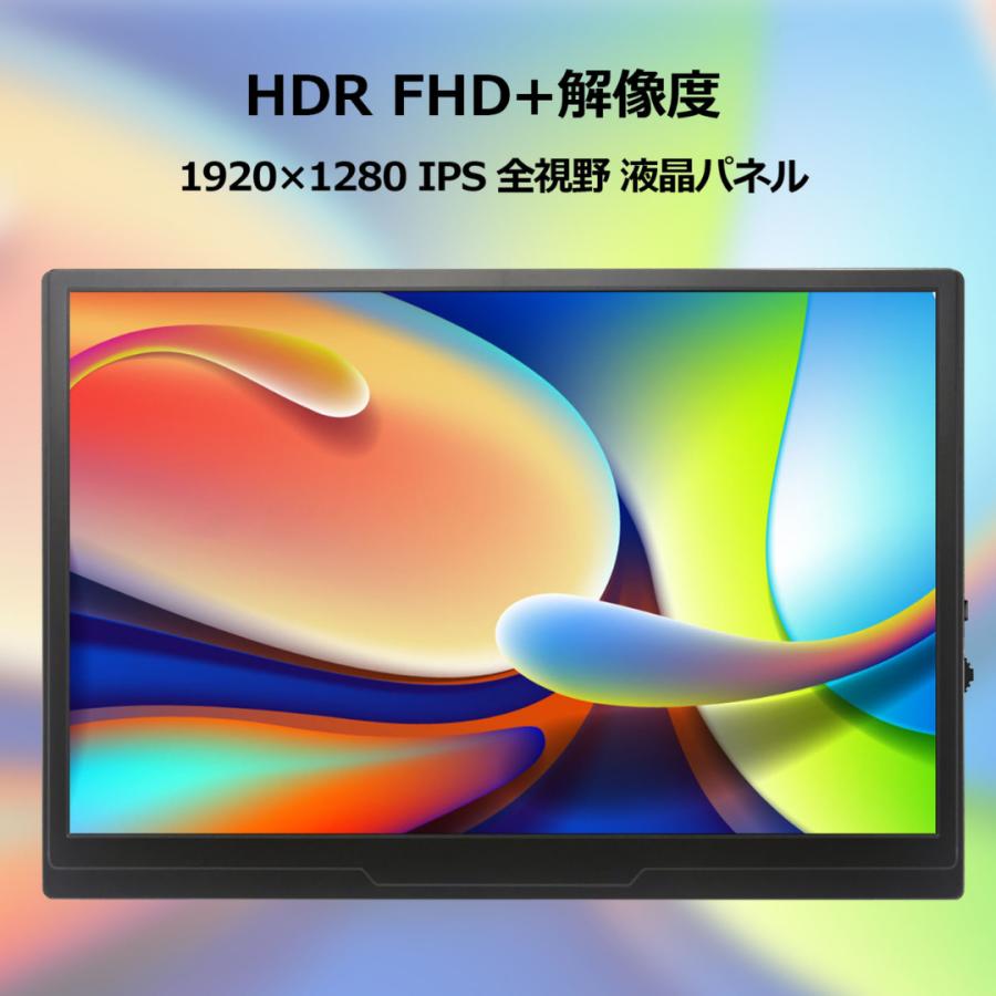 モバイルモニター 10.5インチ サブモニター 薄型 超軽量250g モバイルディスプレイ 1920*1280 FHD+ HDR ゲームモニター IUSB Type-C/Mini HDMI 父の日｜arsion｜05