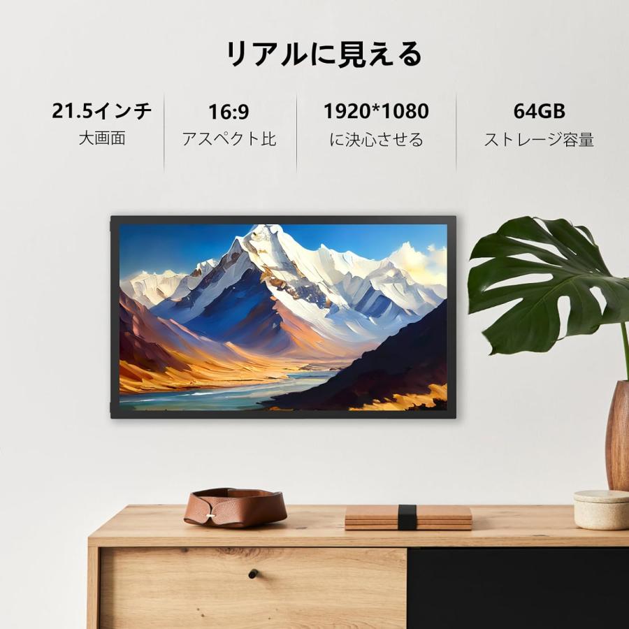 デジタルフォトフレーム 21.5インチ Wi-Fi 大型画面 50*30*2cm