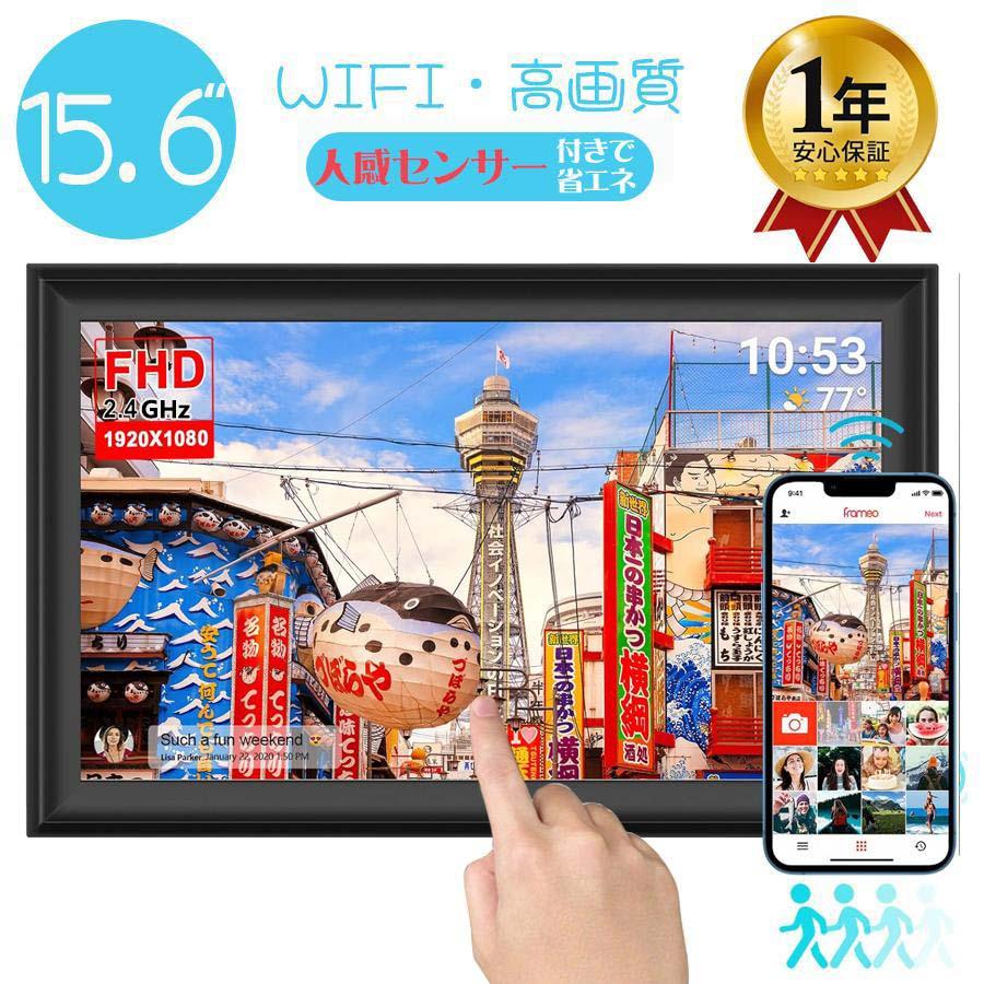 値下THOMSON 15.6インチデジタルフォトフレーム 工場 デジタルフォト