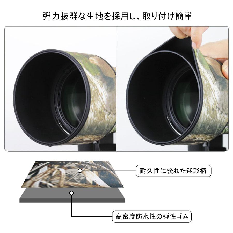 ソニー(Sony)FE 200-600mm G OSS レンズカバー レンズコート レンズ