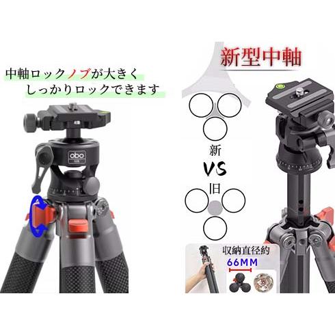 三脚 ビデオカメラ三脚 カーボンファイバー 三脚 雲台 撮影安定 三脚スタンド 5段階伸縮 360度回転 パノラマ 撮影 中軸 遠望カメラ 撮影簡単 [N255C+S26] OBO_5