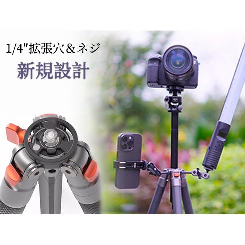 三脚 ビデオカメラ三脚 カーボンファイバー 三脚 雲台 撮影安定 三脚スタンド 5段階伸縮 360度回転 パノラマ 撮影 中軸 遠望カメラ 撮影簡単 [N255C+S26] OBO_6
