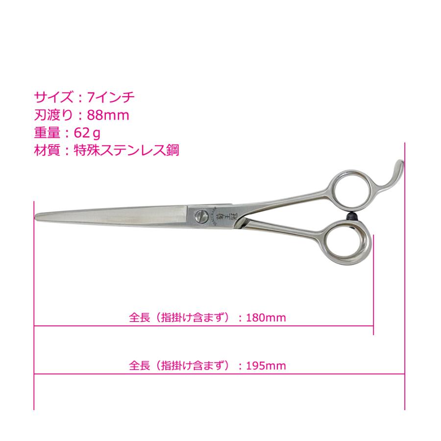 菊王冠 オカッパ型 日本製 仕上鋏 ステンレス 散髪鋏 トリミングシザー