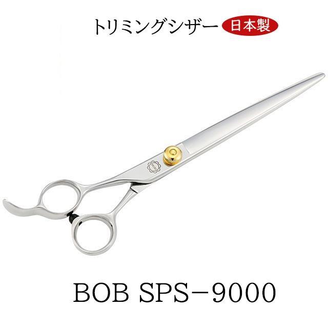 BOB SPS−9000 左用カット鋏 7インチ 日本製 レフト 
