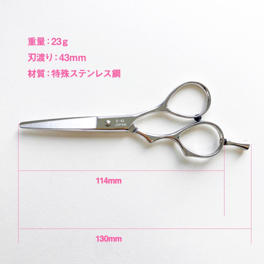 BOB S-45 4.5インチ 日本製 トリミングシザー ミニカット