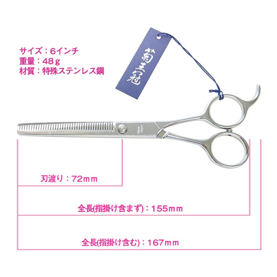 菊王冠 トリミングハサミ 66 ステンレス製 ストレート 仕上げシザー 楽天市場】【メール便/送料無料】中野製作所 菊王冠 ストレート