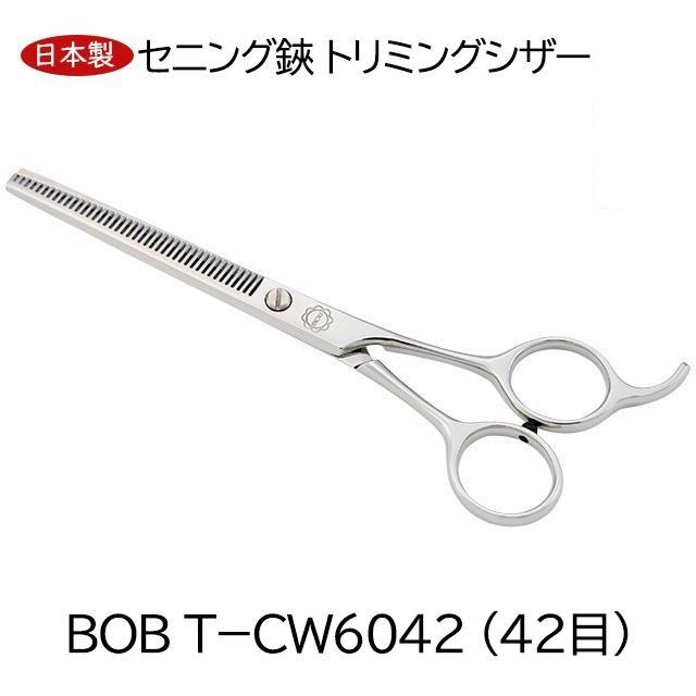 ＢＯＢ Ｔ−ＣＷ６０４２ (４２目) 日本製 すきバサミ セニング鋏 トリミングシザー 全長156ｍｍ 仕上鋏 カーブはさみ 理美容師 送料無料 中野製作所｜arsion｜02