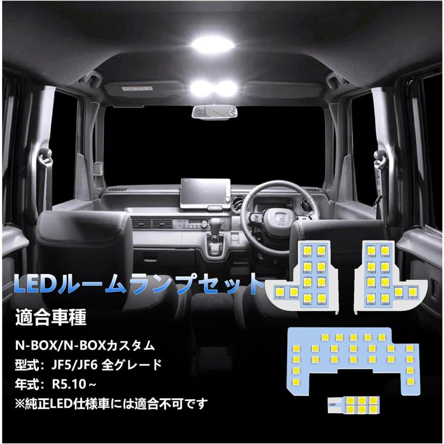 ホンダ（HONDA） N-BOX LEDルームランプ JF1 JF2 JF3 JF4 JF5 JF6 室内