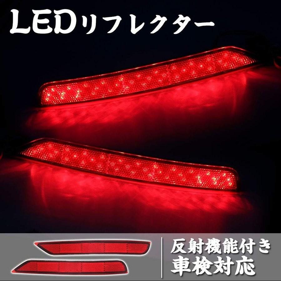 リフレクター スバル Led フォレスター 車検対応 左右セット 反射機能付き Ledリフレクター ブレーキランプ ブレーキ スモール連動 取付簡単 Opl058 アルシオン 通販 Yahoo ショッピング