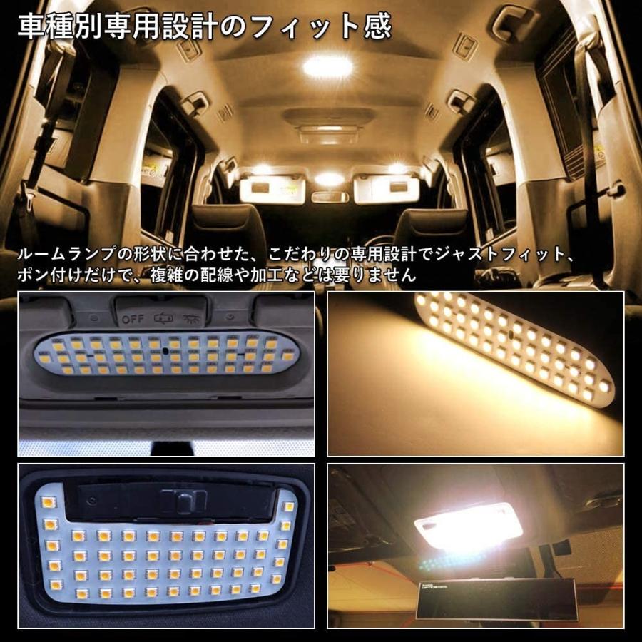 ヴォクシー ノア 80系 LEDルームランプ 前期 後期 室内灯 3500K 電球色