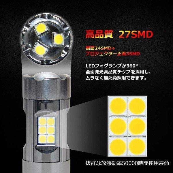 PSX24W LEDフォグライト ホワイト 6000K フォグランプ バルブ DC12V車専用 無極性 高輝度1600lm 360°発光 LEDバルブ 純正交換 車検対応 2個入 送料無料 |  | 05