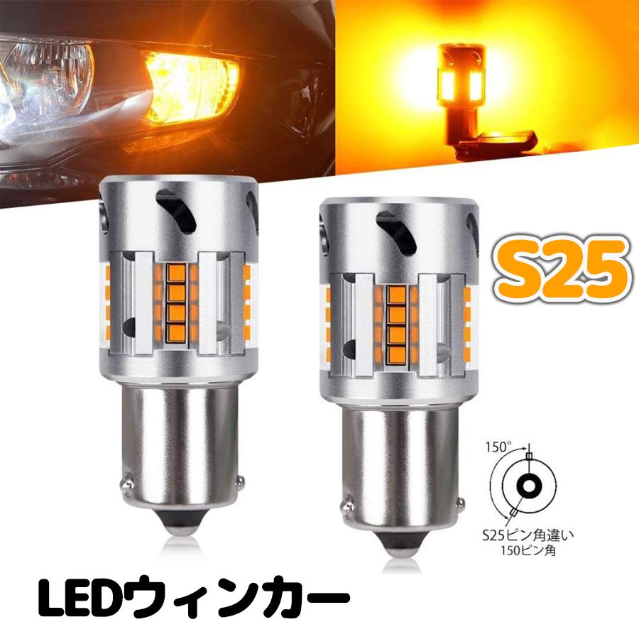 HID屋 S25 ピン角違い LED ウインカー バルブ 150度 ハイフラ防止 Amazon | HID屋 S25 ピン角違い LED ウインカー バルブ 150度 ハイフラ
