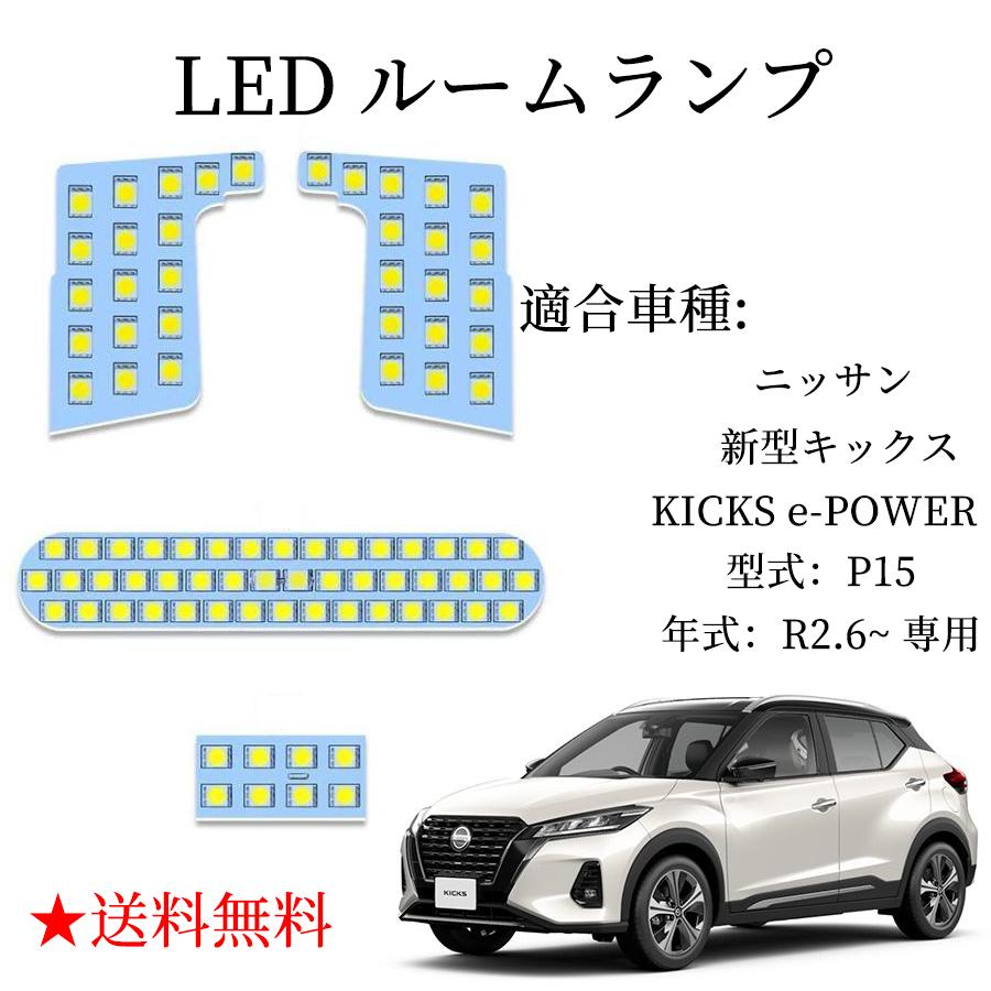LEDバルブ キックス P15 ニッサン 新型キックス KICKS e-POWER LED  