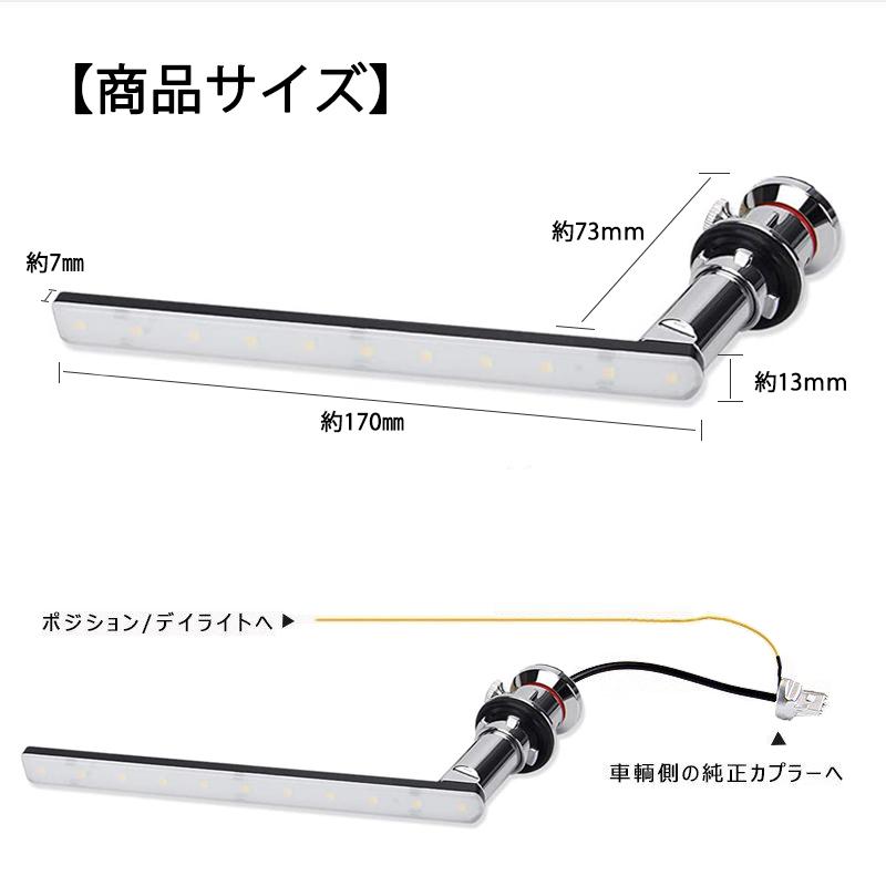 アルファード 30系 ヴェルファイア ノア 80系 シーケンシャル LED