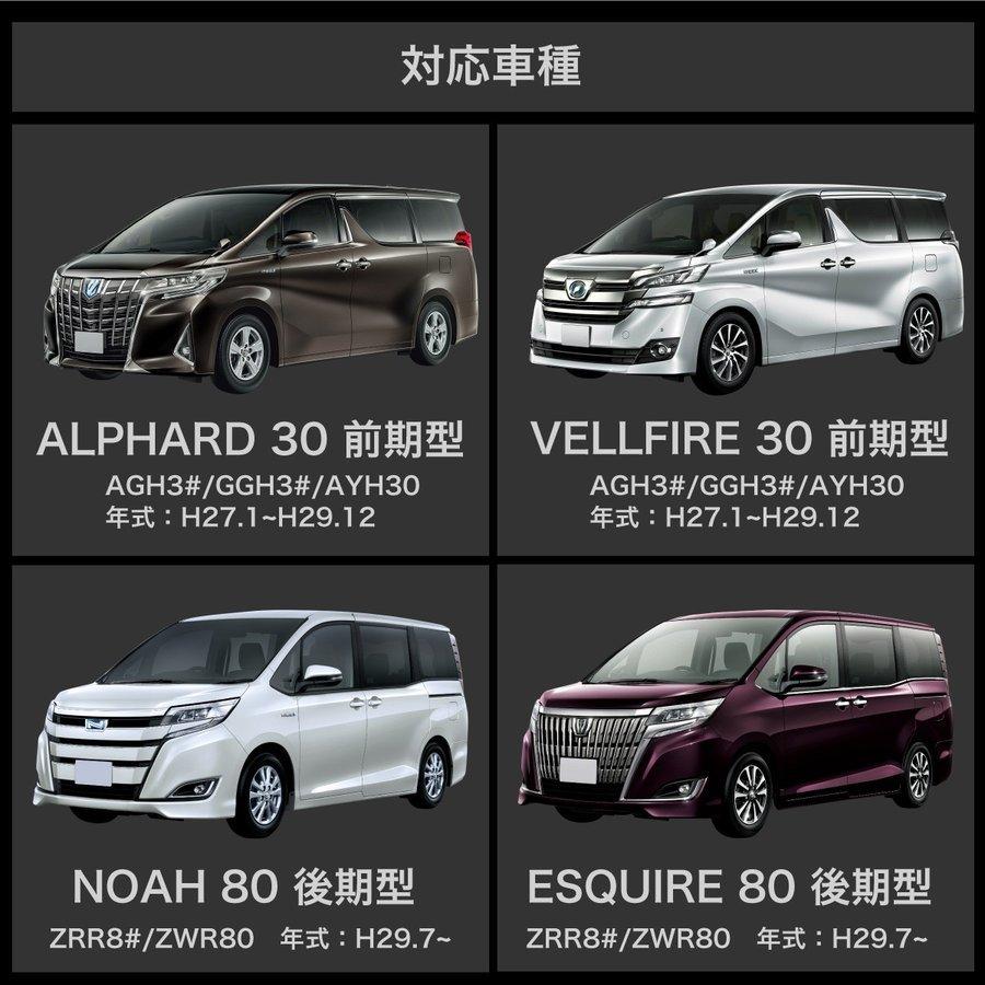 アルファード 30系 ヴェルファイア ノア 80系 シーケンシャル LED