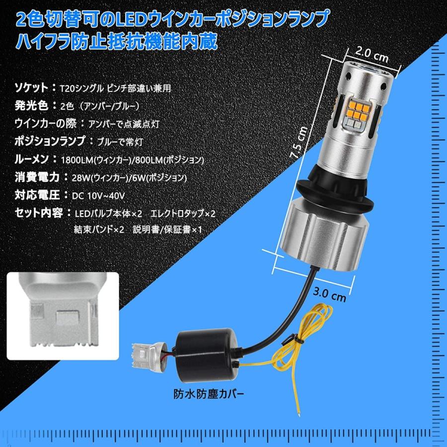 t20 led ウィンカーランプ 汎用 2色切替 ウィンカーポジション
