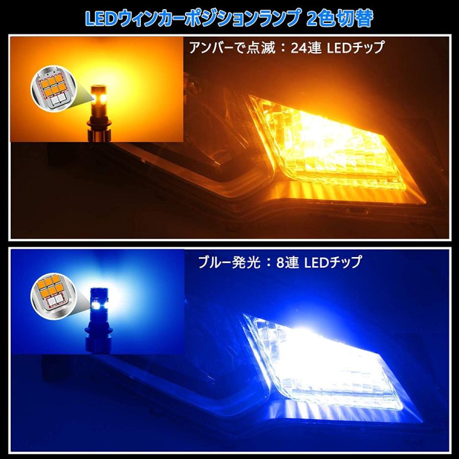 t20 led ウィンカーランプ 汎用 2色切替 ウィンカーポジション