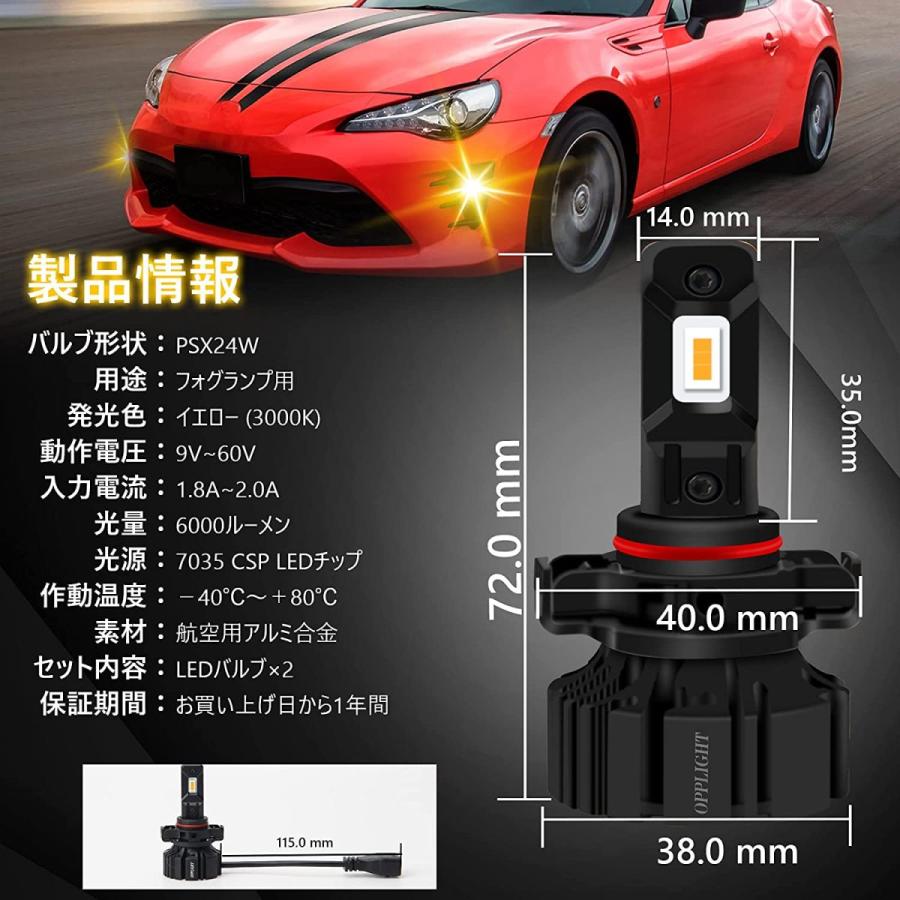 PSX24W LEDフォグランプ イエロー 3000K 車検対応トヨタ 86 BR-Z