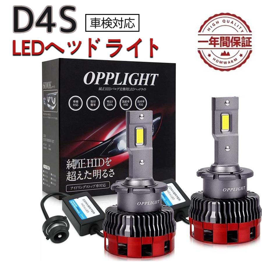 d4s ledヘッドライト 車検対応 純正D4S ホワイト6000K 11600LM 35W D4
