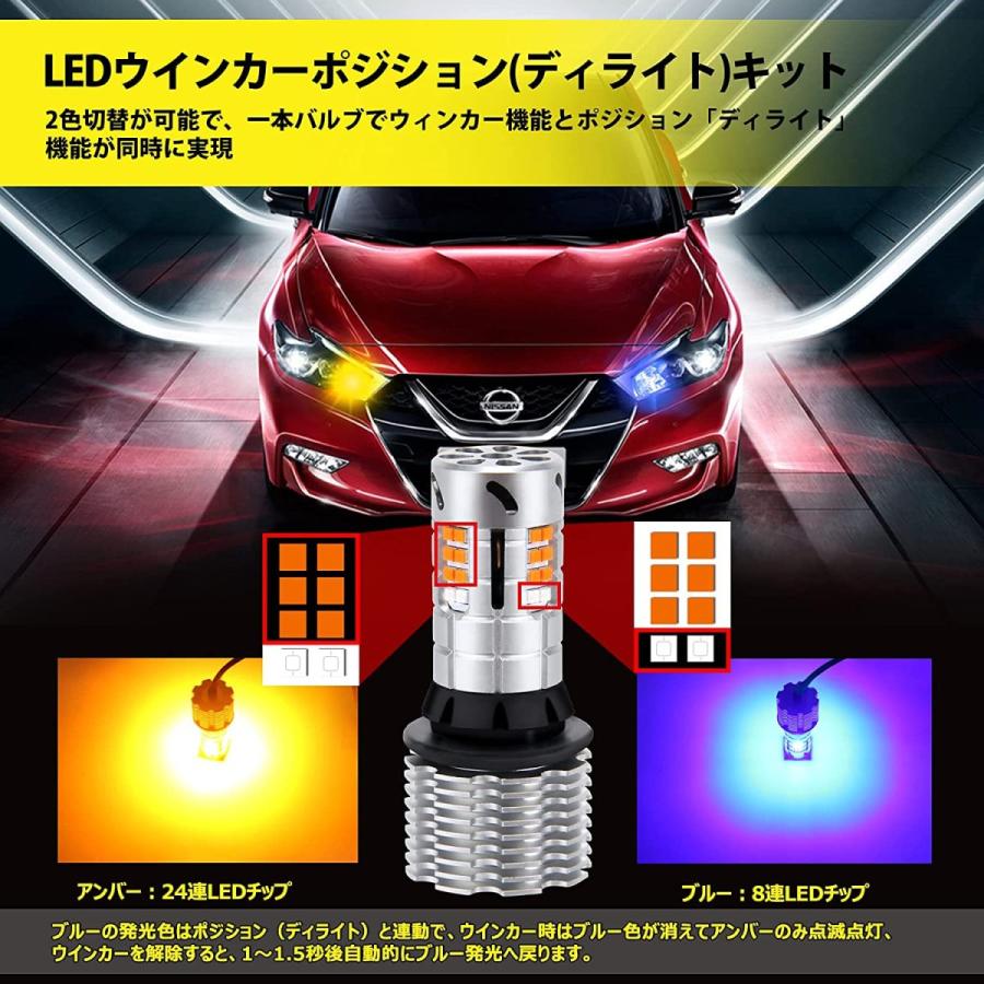 t20 ledウィンカー ポジション バルブ アンバー ブルー 2色切替 車検
