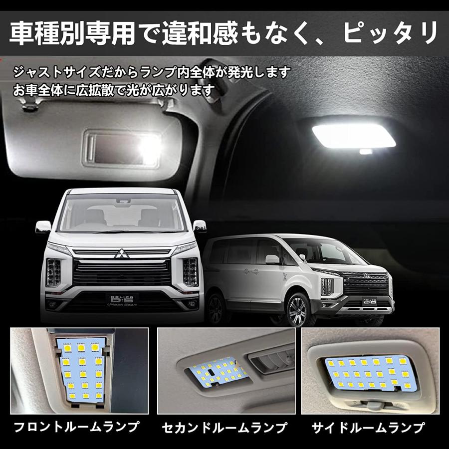 三菱（MITSUBISHI） デリカd5 LED ルームランプ delica d5 CV1W 後期