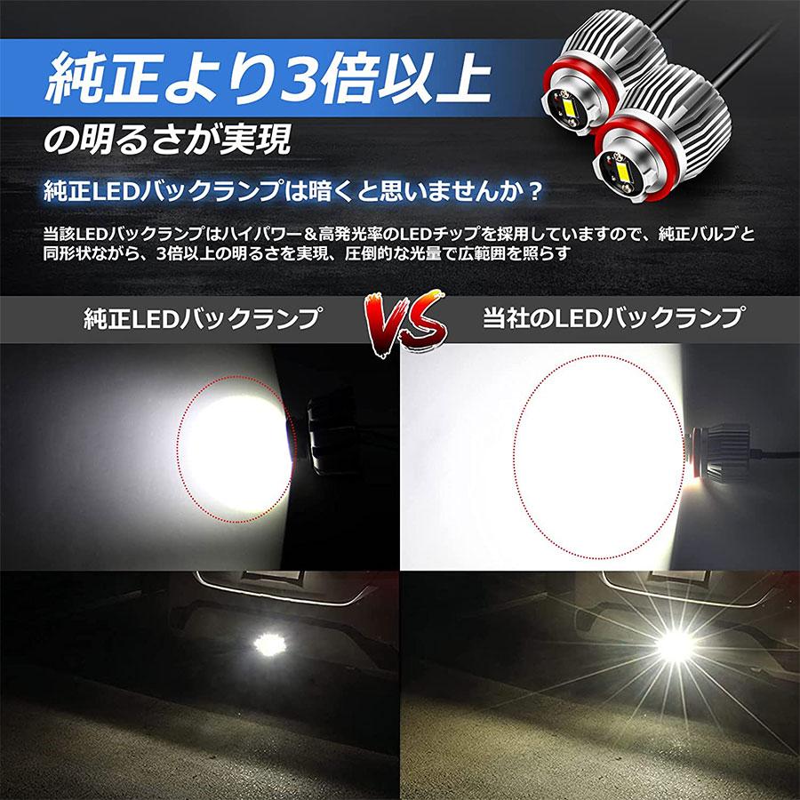 トヨタ（TOYOTA） 90系ヴォクシー/ノア 80系ハリアー LEDバックランプ