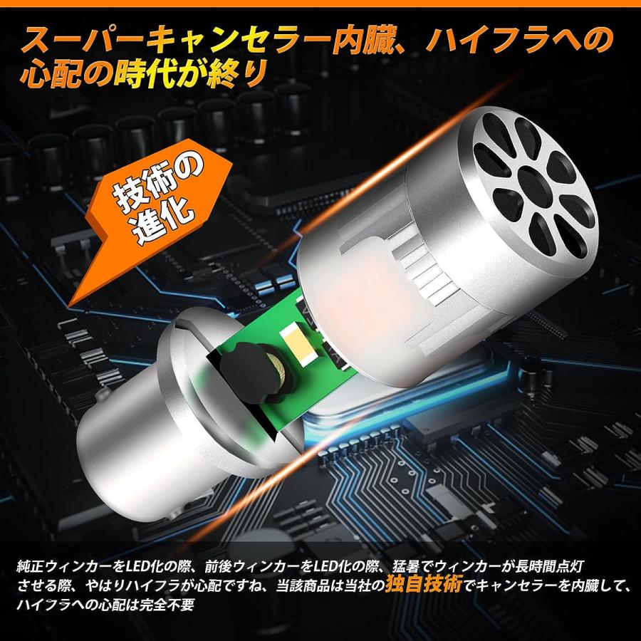 S25 ピン角違い LEDウインカー 車検対応 OPPLIGHT最新型 150度ピン BAU15S PY21W 4200LM 無極性 12V 日本車用 2個入り｜arsion｜04