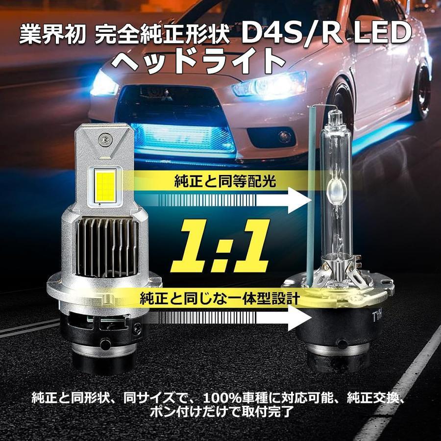 OPPLIGHT D2S LED ヘッドライト 車検対応 LED D2R 兼用 D2S/D2R LEDヘッドライト d4r 兼用 HIDをLED化 爆光 車検対応 純正同