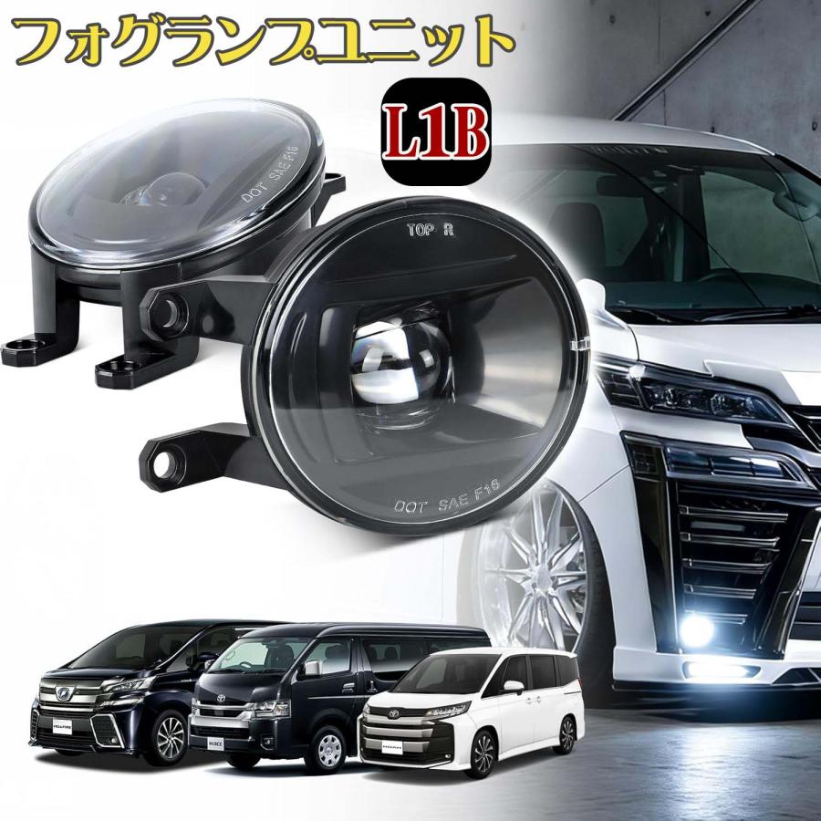 LEDフォグランプユニット L1b LEDフォグ トヨタ車対応 プリウス30 α 30