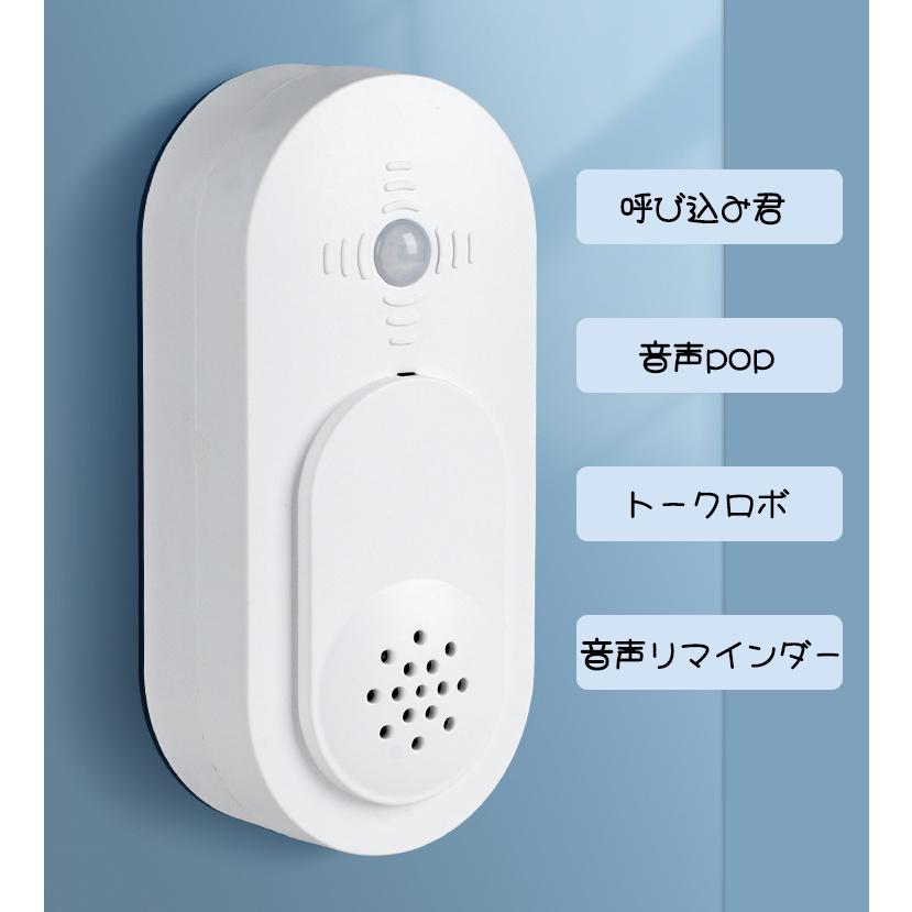 呼び込み君 トークロボ 音声POP 音声ポップ 録音式トークロボミニ