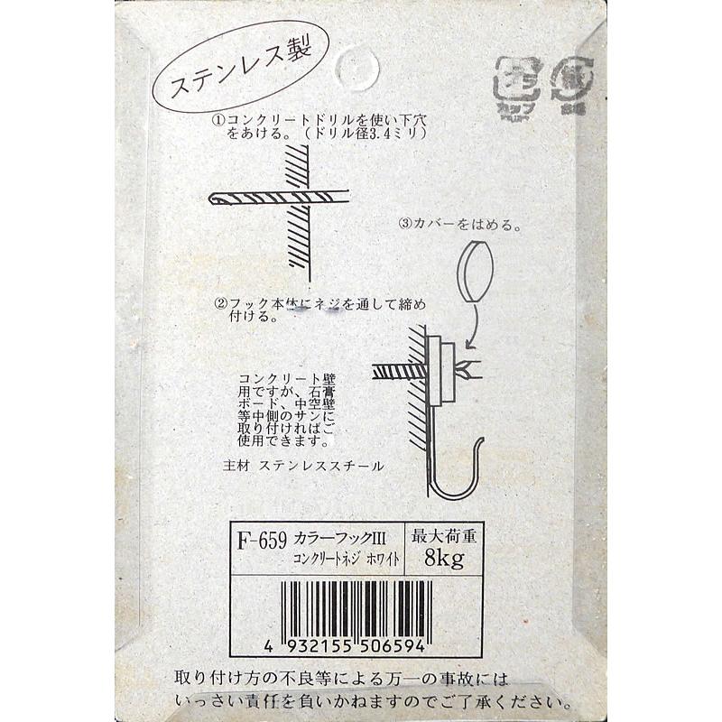 壁掛け 額縁 アートパネル アートフレーム ポスターフレーム用フック 取付金具 カラーフック3(コンクリート壁用) 1本ビス 最大荷重8.0kg ※掛け時計には使用不可 |  | 01