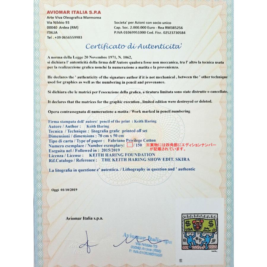 キースヘリング 絵画 ポスター 絵 アートパネル アートポスター アート インテリア フレーム 額 リトグラフ 複製画 ポップアート おしゃれ |  | 04
