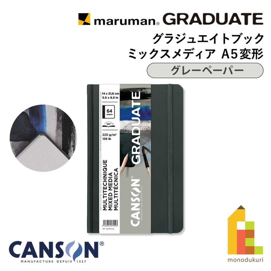 maruman（マルマン） キャンソン グラジュエイトブック ミックス