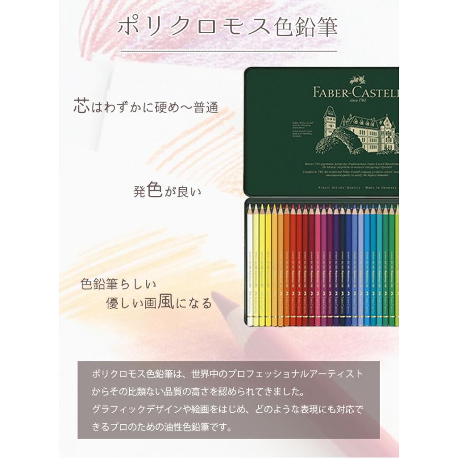 ファーバーカステル ポリクロモス色鉛筆 120色 缶入 110011 日本正規品  faber castell ラッピング無料｜art-and-craft-lab｜03