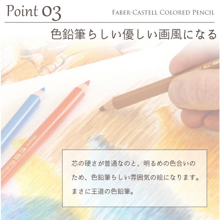 ファーバーカステル ポリクロモス色鉛筆 120色 缶入 110011 日本正規品  faber castell ラッピング無料｜art-and-craft-lab｜06