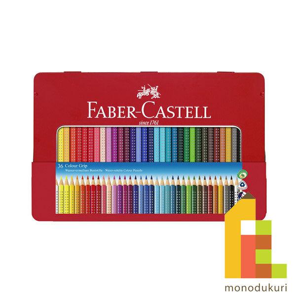 ファーバーカステル カラーグリップ 水彩色鉛筆 36色 缶入 112435 日本