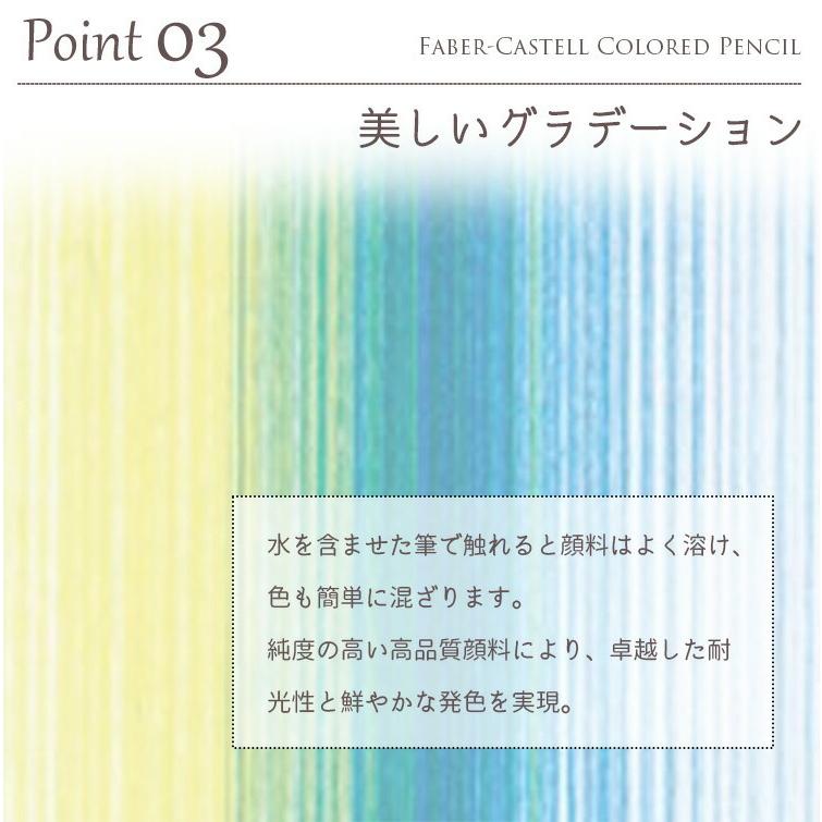 ファーバーカステル アルブレヒト デューラー水彩色鉛筆 120色 缶入 117511 日本正規品 ラッピング無料｜art-and-craft-lab｜06