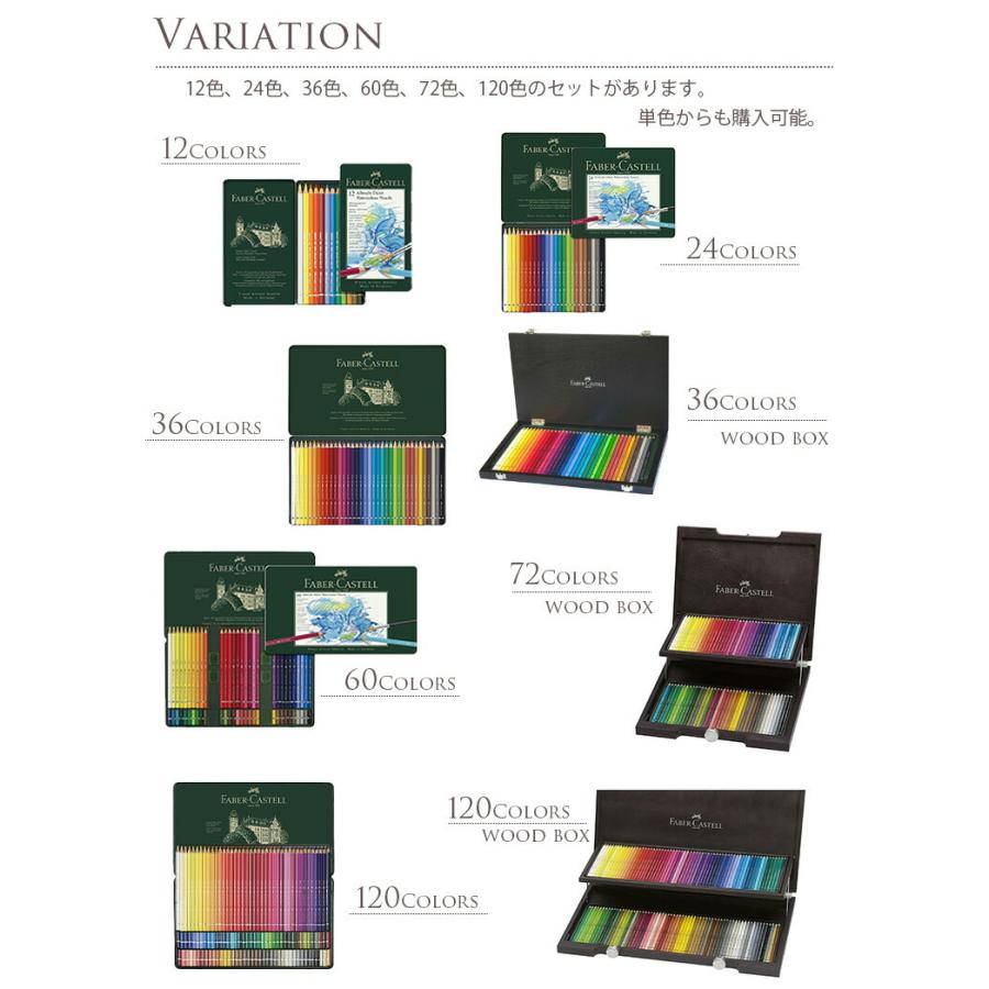 ファーバーカステル アルブレヒト デューラー水彩色鉛筆 120色木 ファーバーカステル アルブレヒト デューラー水彩色鉛筆 120色木