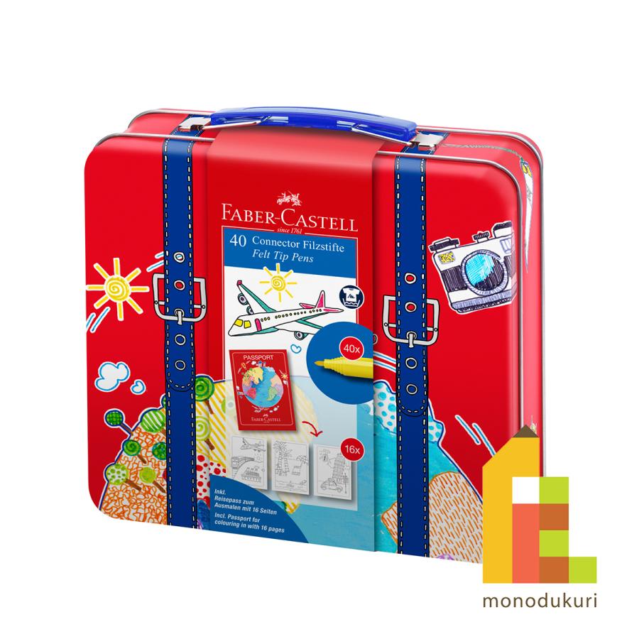 ファーバーカステル コネクターペン 40本 スーツケースセット 155535
